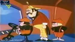 کارتون یوگی و دوستان - قسمت اول - دوبله فارسی